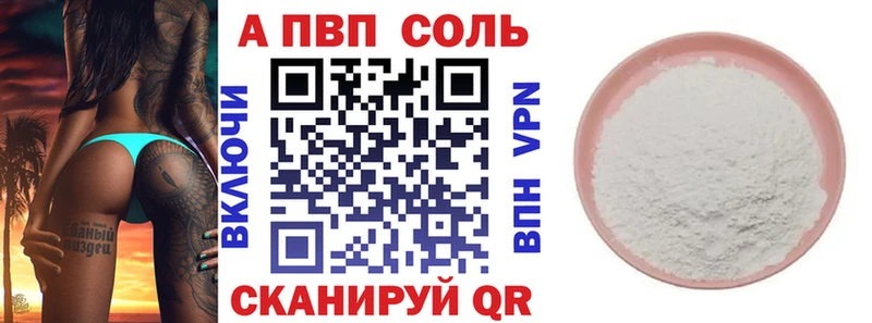 APVP VHQ Буинск