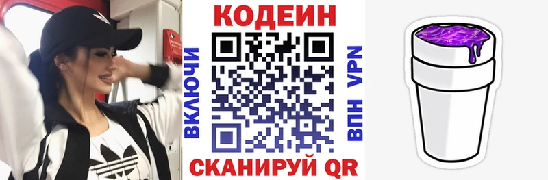 Codein Purple Drank  Буинск 