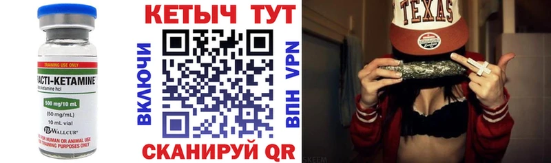 Кетамин VHQ  Буинск 