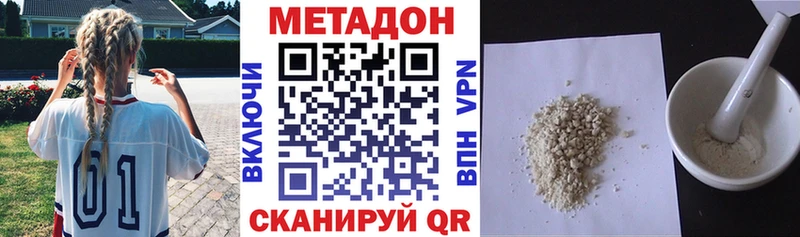 Метадон белоснежный  ОМГ ОМГ как войти  Буинск 