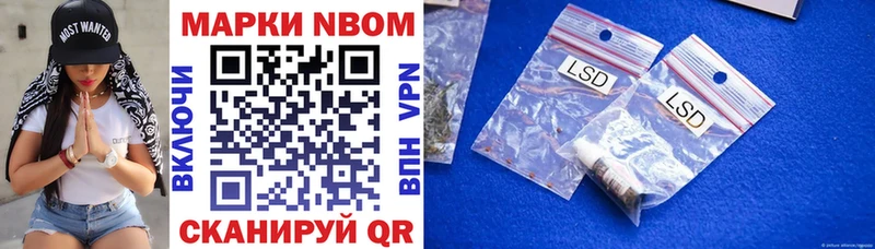 закладка  Буинск  Марки 25I-NBOMe 1,5мг 